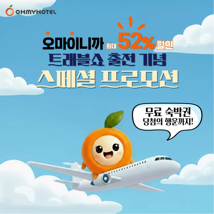 기획전 이미지