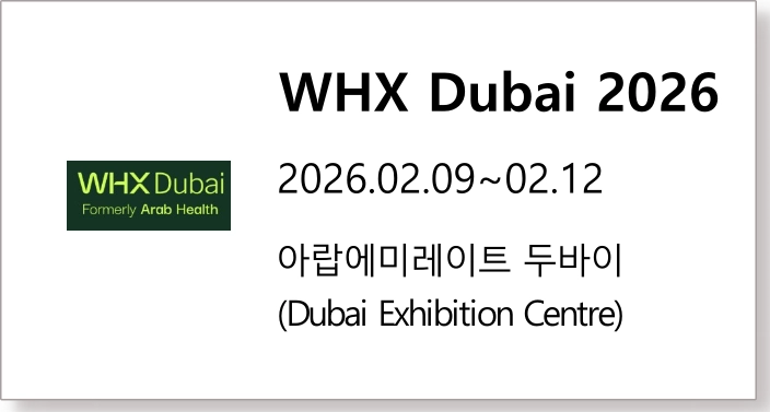 WHX Dubai 2026