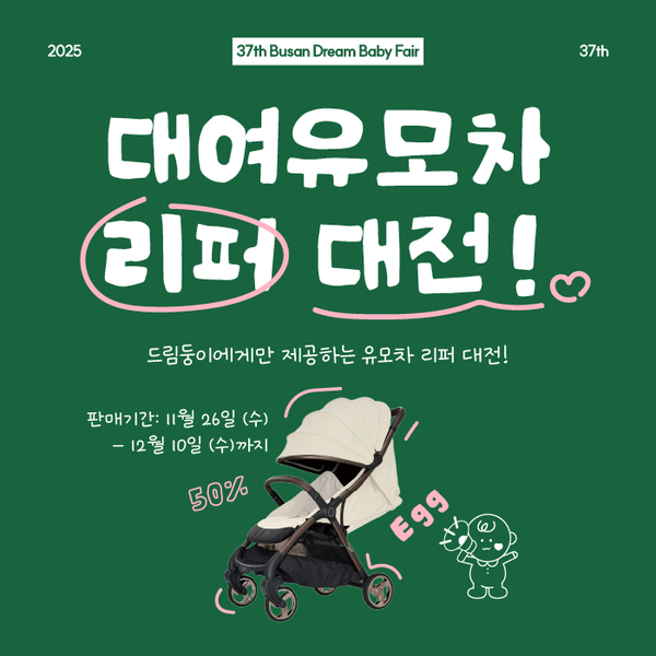 기획전 이미지
