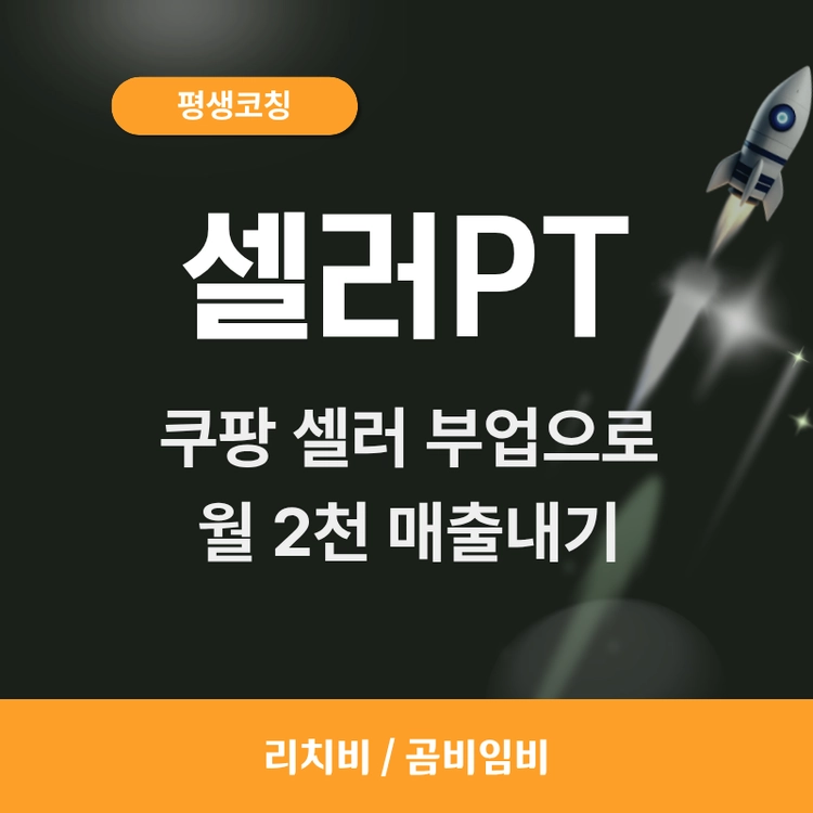 기획전 이미지