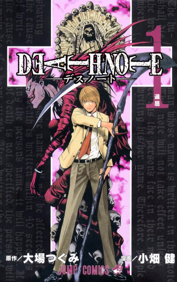 DEATH NOTE Digital Colored Edition Vol. 1 [Japanese Edition] : DDN