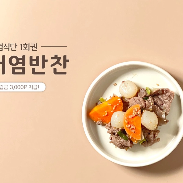 기획전 이미지