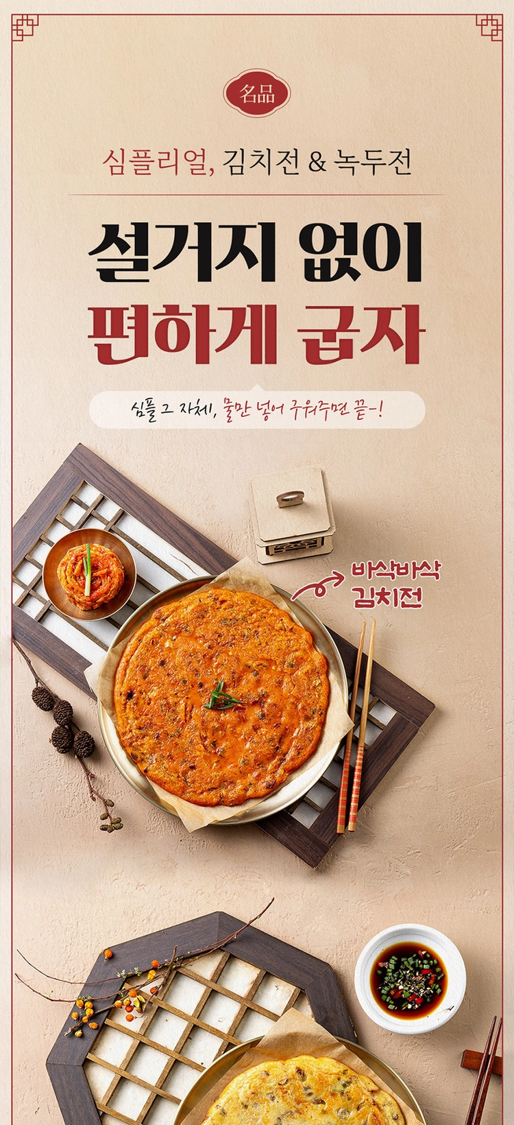 기획전 이미지