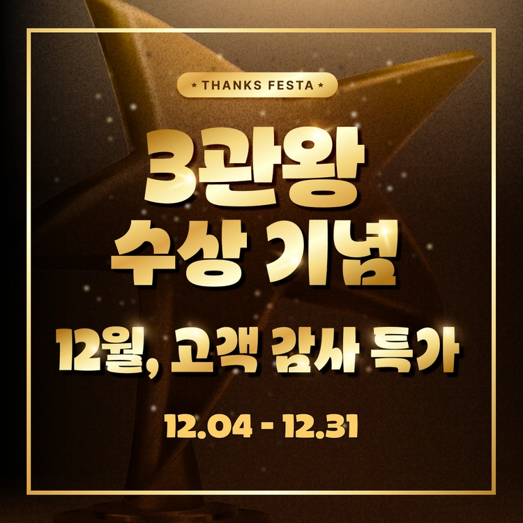 기획전 이미지