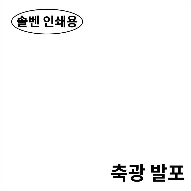 상품 이미지
