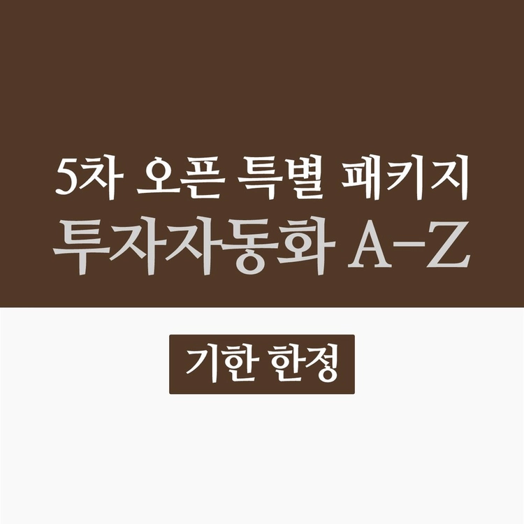기획전 이미지