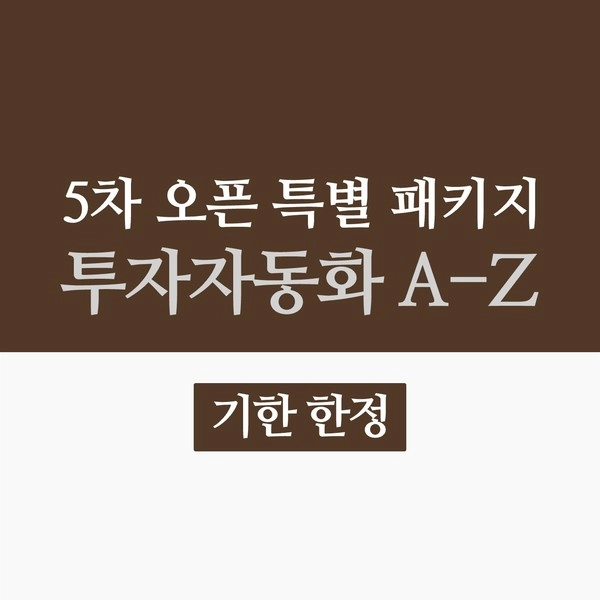 기획전 이미지