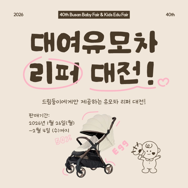 기획전 이미지