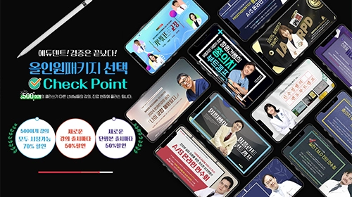 기획전 이미지