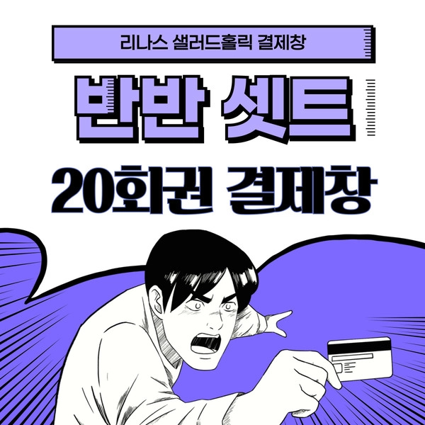 기획전 이미지