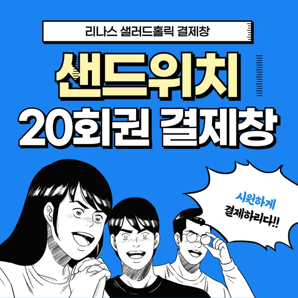 기획전 이미지