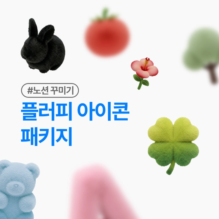 기획전 이미지