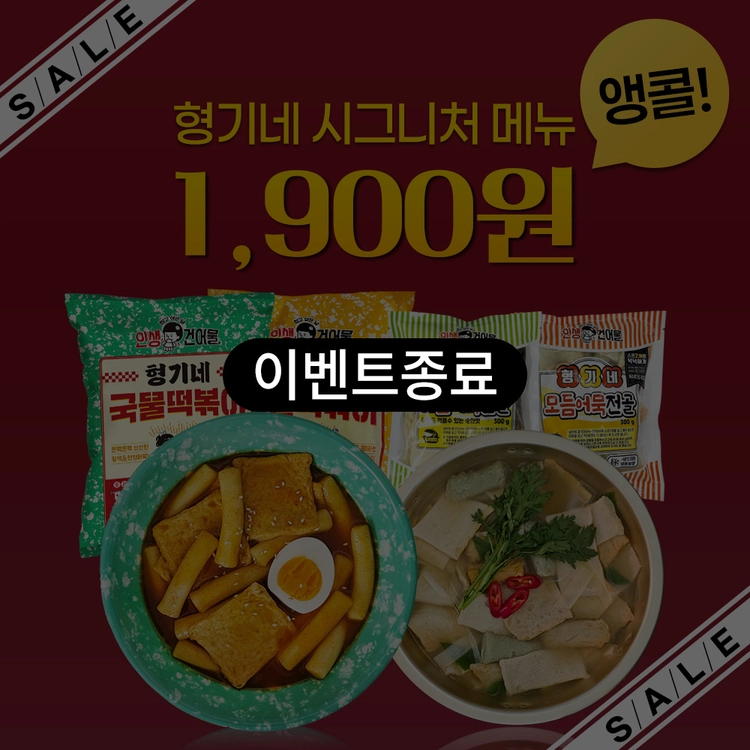 기획전 이미지