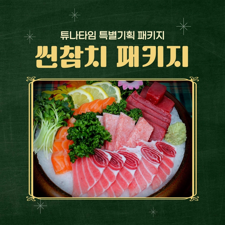 기획전 이미지