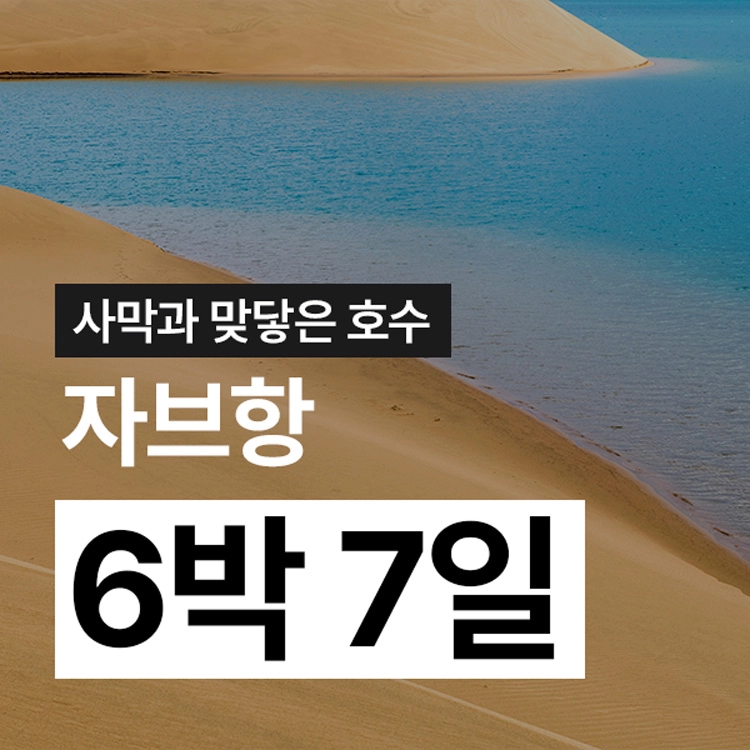 기획전 이미지