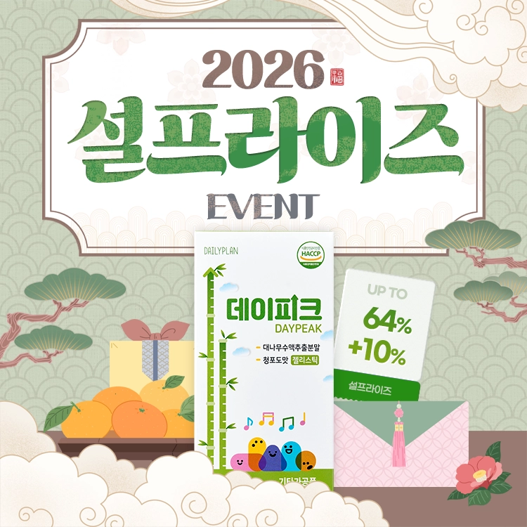 기획전 이미지