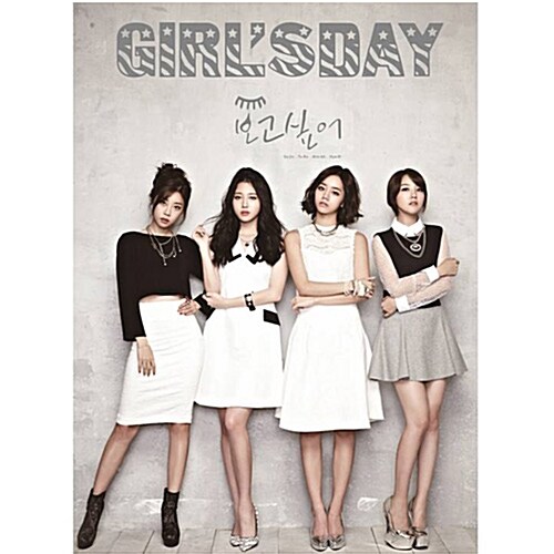 걸스데이 (Girl's Day) - 보고싶어 [키노앨범] : kpopmuse