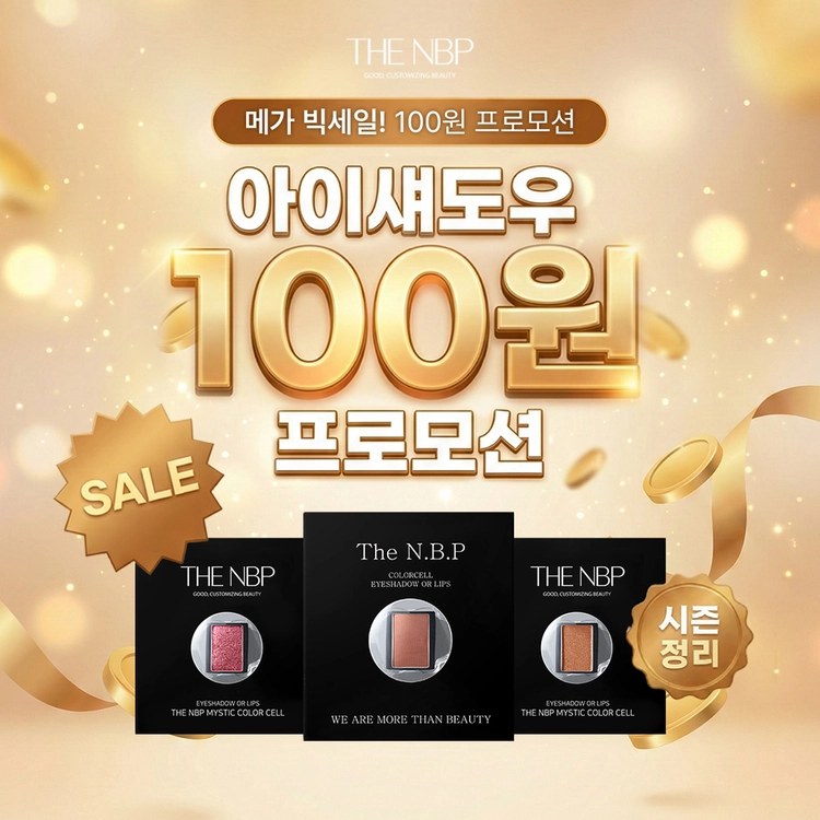 기획전 이미지