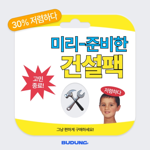 기획전 이미지