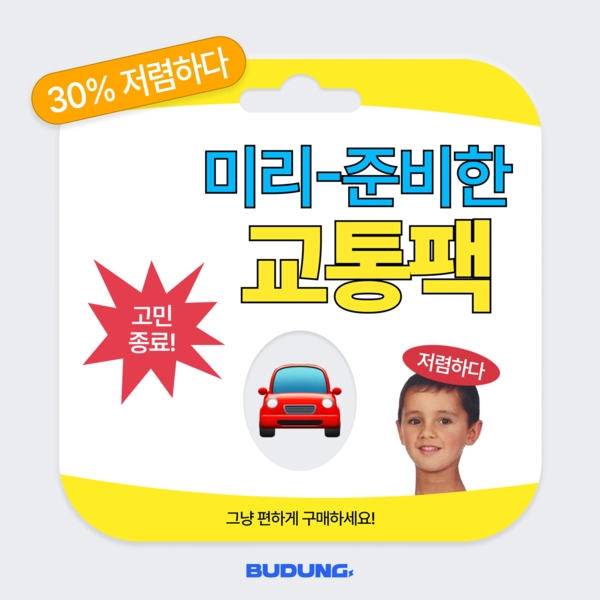 기획전 이미지