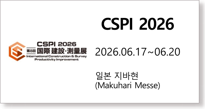 CSPI 2026