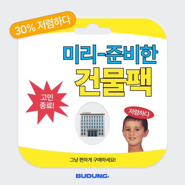 기획전 이미지