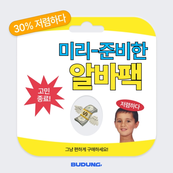 기획전 이미지