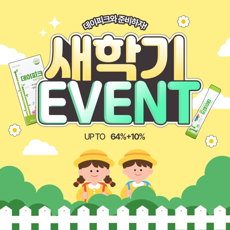 기획전 이미지