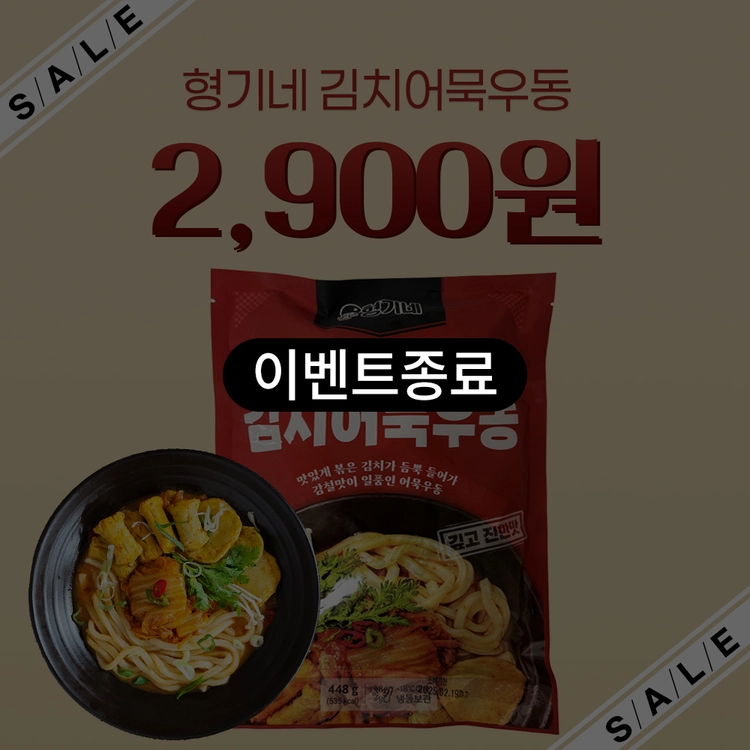 기획전 이미지