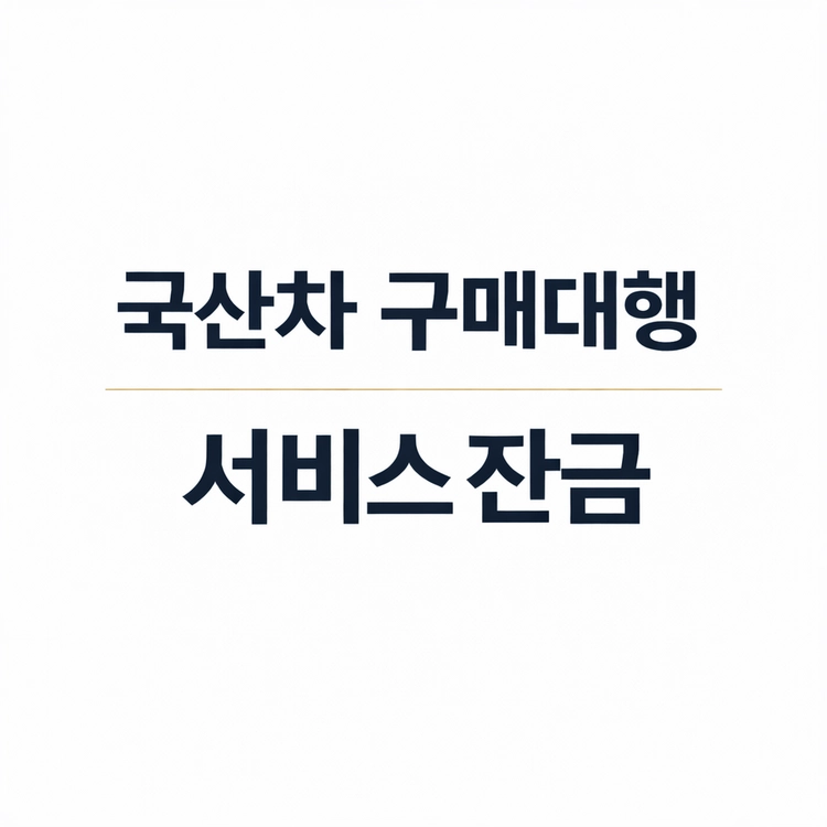 기획전 이미지