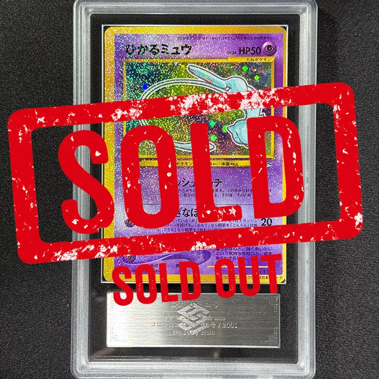 Mew 2001 Pokemon Japanese Promo CoroCoro Comics Holofoil : adorenaline