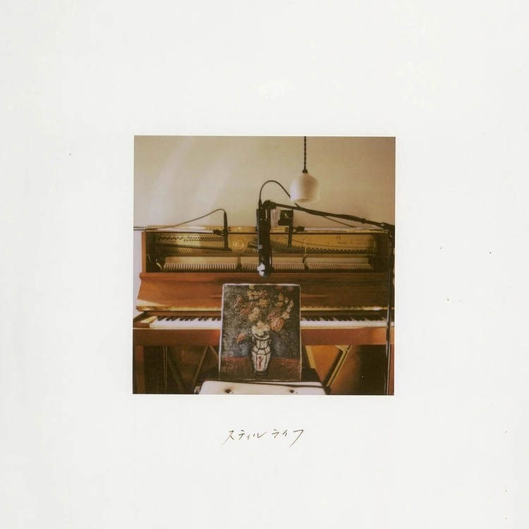 Haruka Nakamura - Still Life (2025 / JP / Limited Edition, Reissue