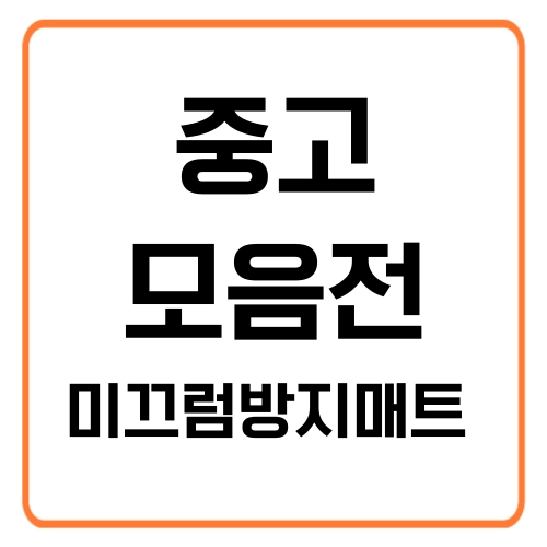 상품 이미지