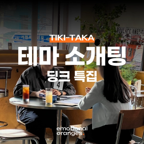 기획전 이미지