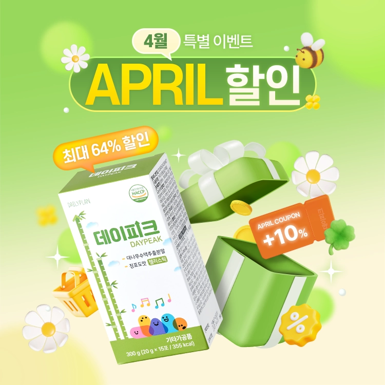 기획전 이미지