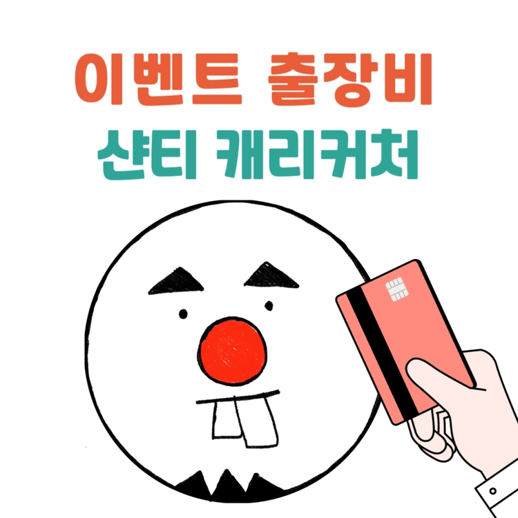 기획전 이미지