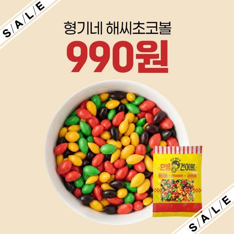 기획전 이미지