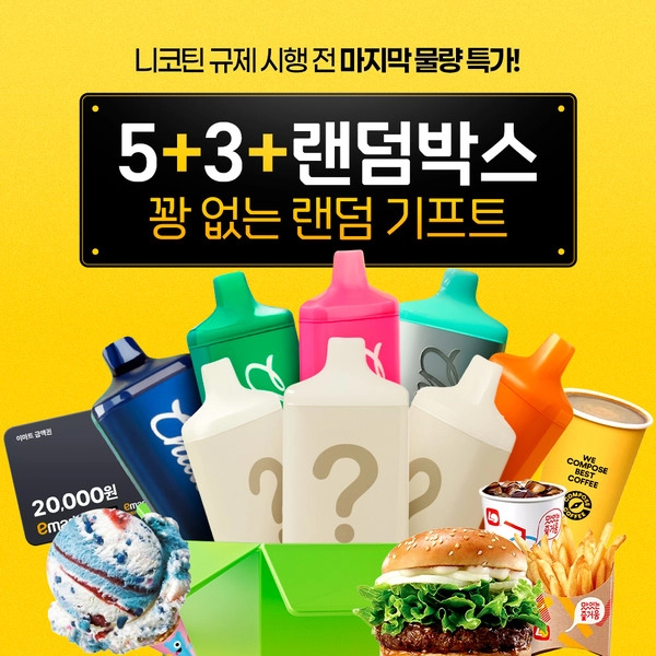 기획전 이미지