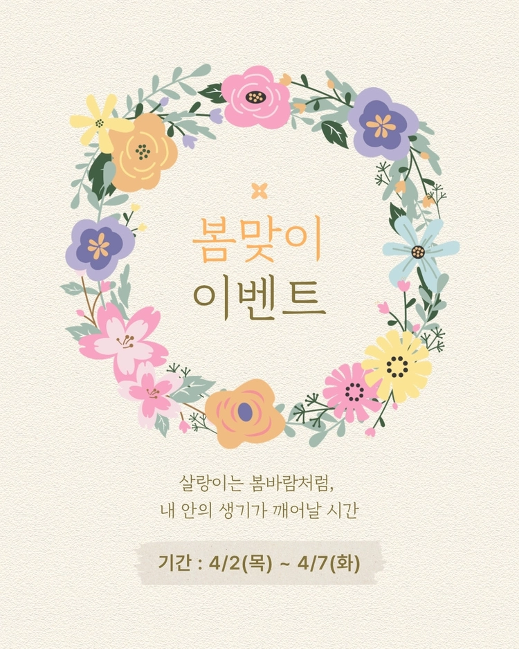 기획전 이미지