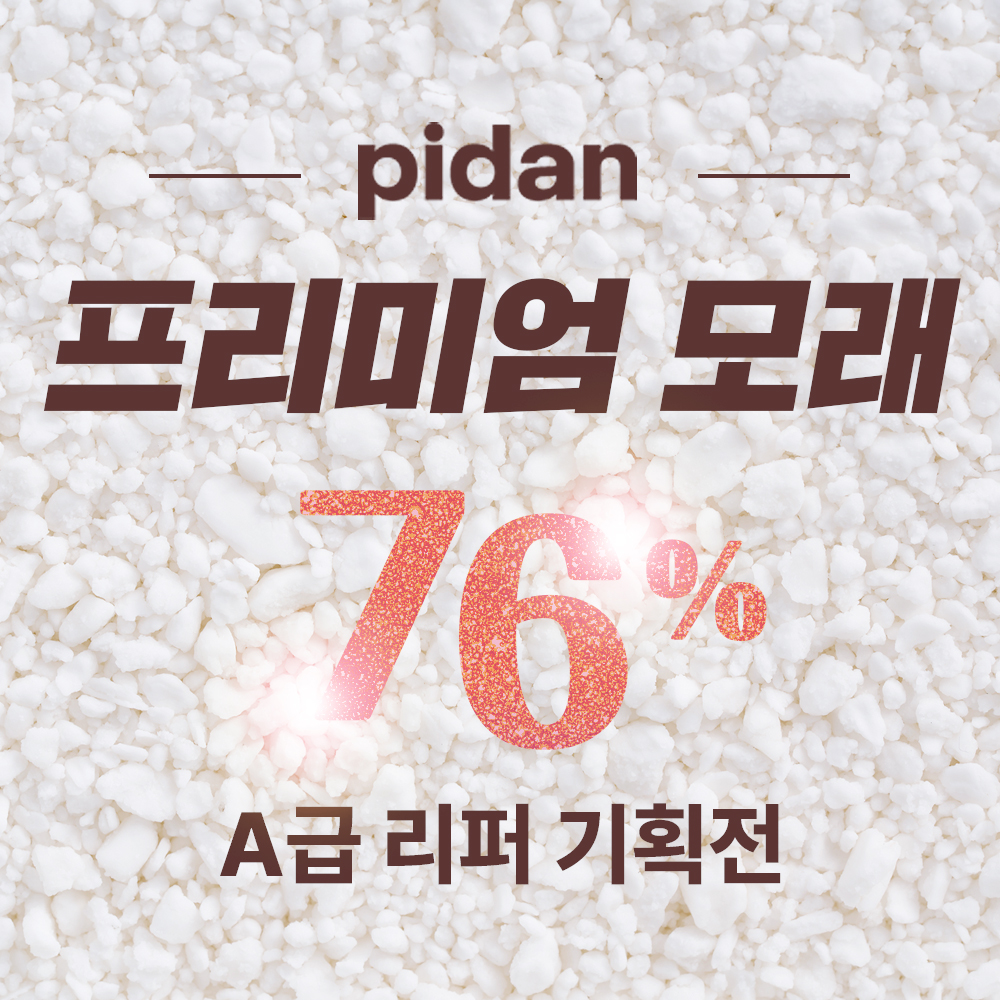 기획전 이미지