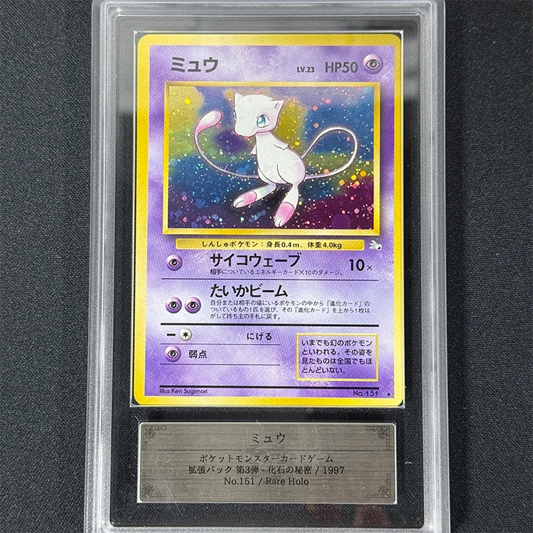 Price Inquiry Available Mew 1997 POKEMON JAPANESE FOSSIL ARS10 : adorenaline