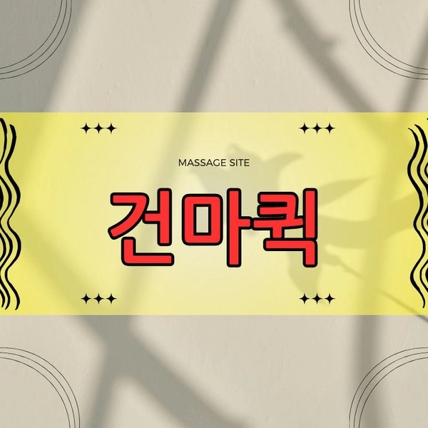 기획전 이미지