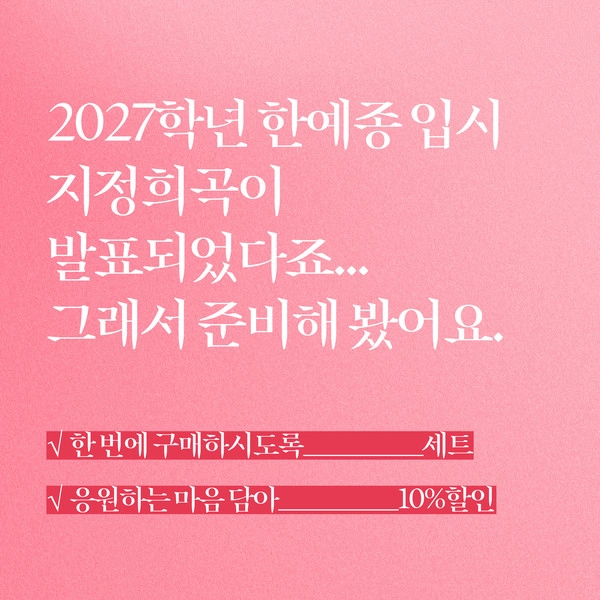 기획전 이미지