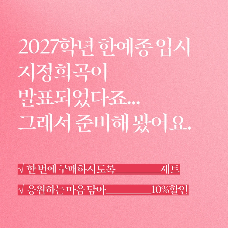 기획전 이미지