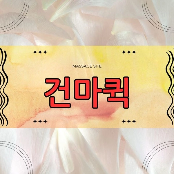 기획전 이미지