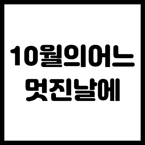 기획전 이미지
