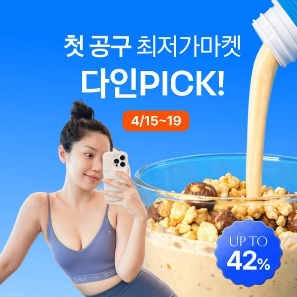 기획전 이미지