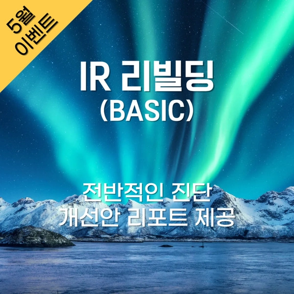 기획전 이미지