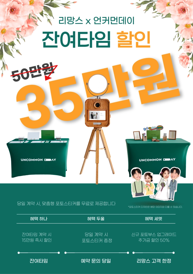 기획전 이미지