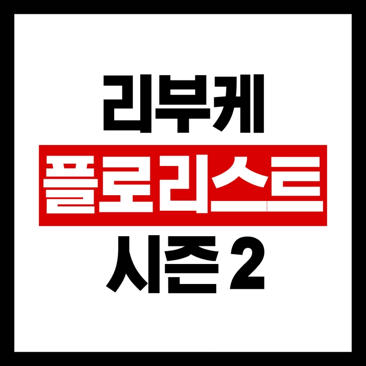 기획전 이미지